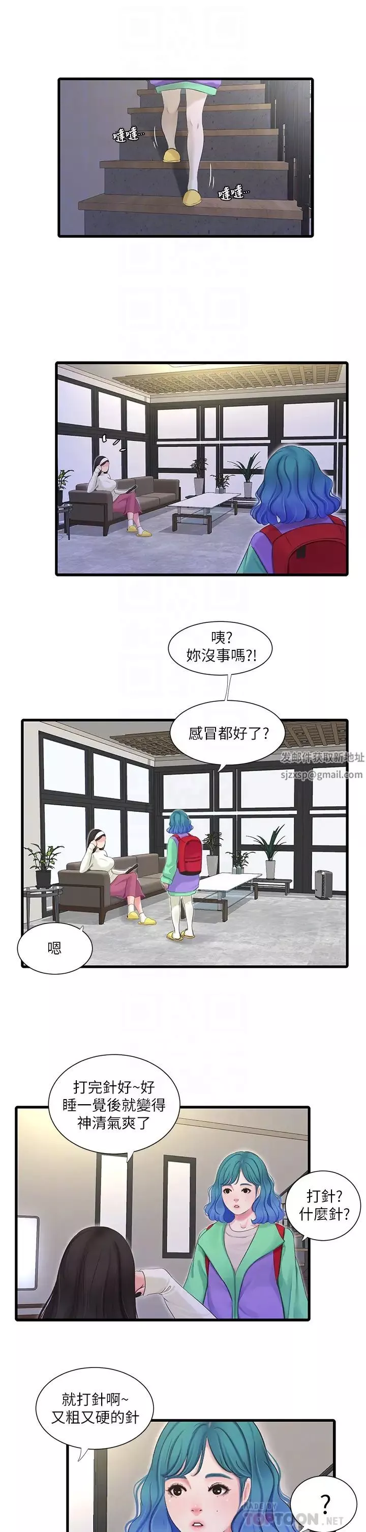 亲家四姊妹-第88话-与佳晴的浓烈性爱 - 图片 6
