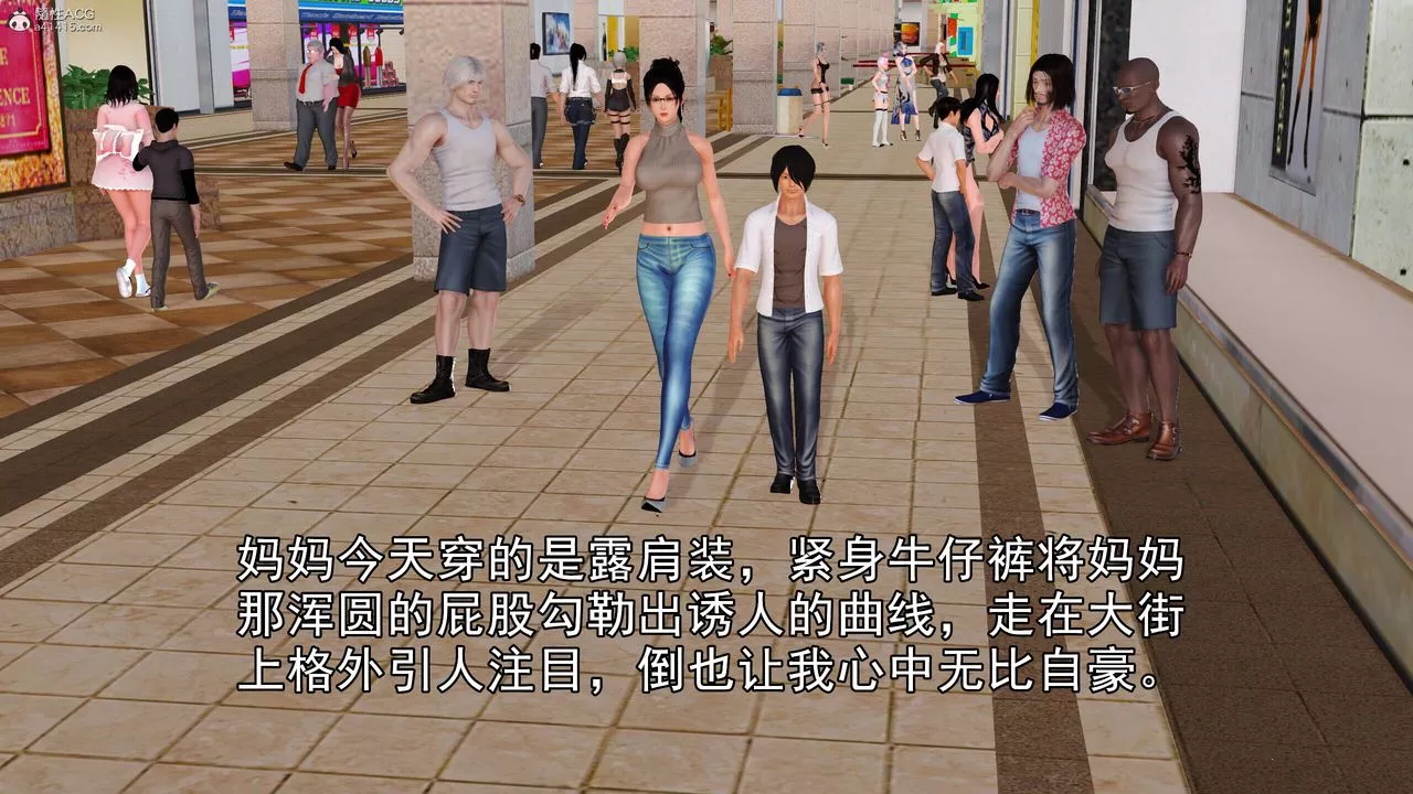 [3D]我的妈妈陈梓溪·真爱母子情-第03话 - 图片 22