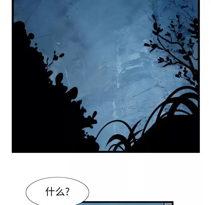 逍遥游第21章