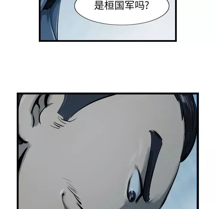 逍遥游第21章