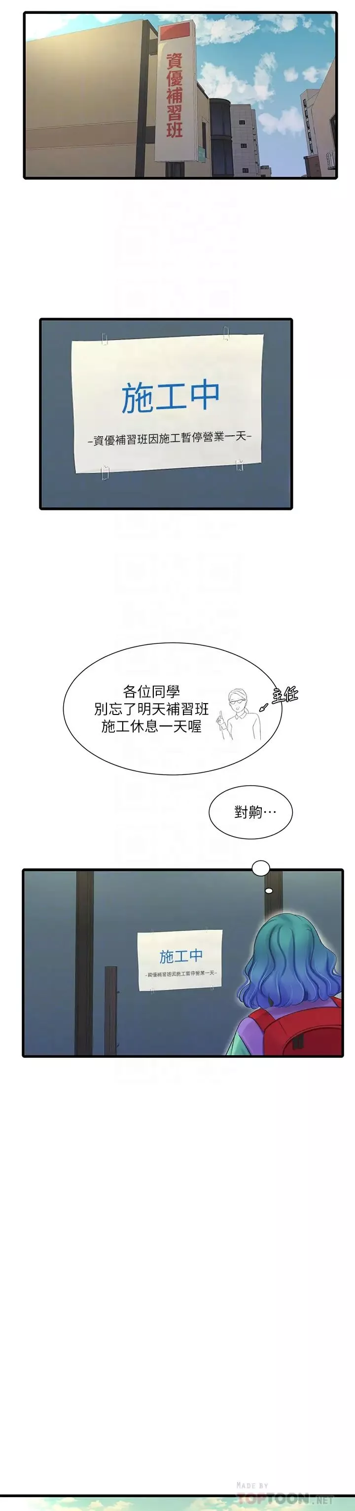 亲家四姊妹-第88话-与佳晴的浓烈性爱 - 图片 8