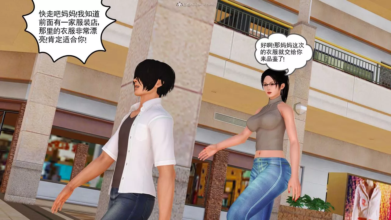 [3D]我的妈妈陈梓溪·真爱母子情-第03话 - 图片 24