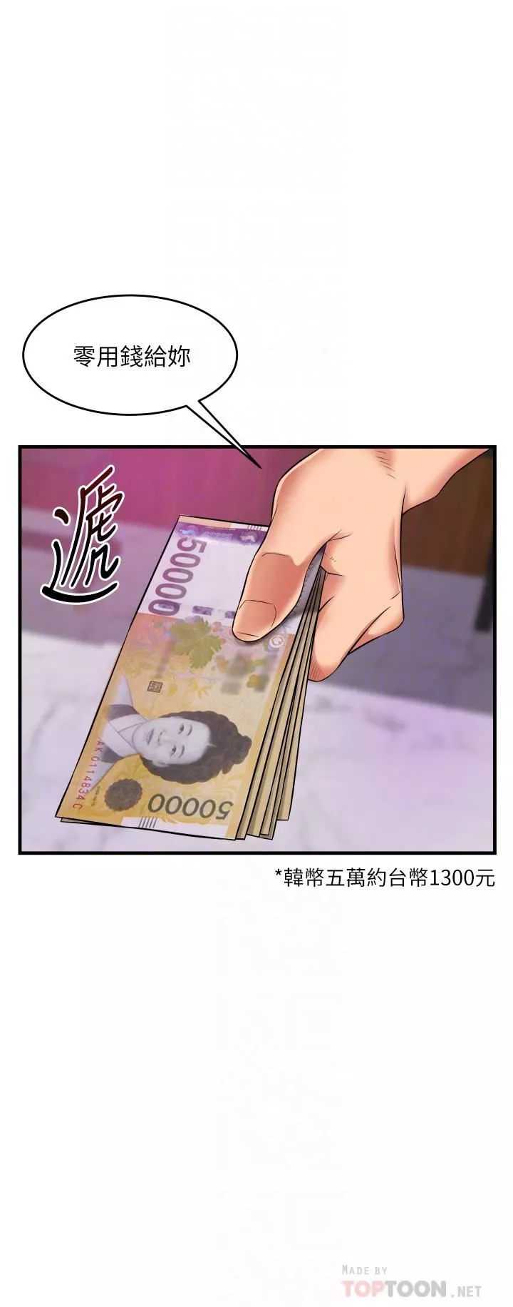 小巷里的秘密-第14话-我来当你的练习对象 - 图片 16