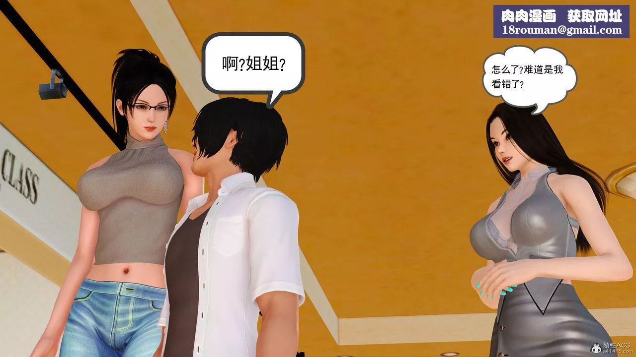 [3D]我的妈妈陈梓溪·真爱母子情-第03话 - 图片 26