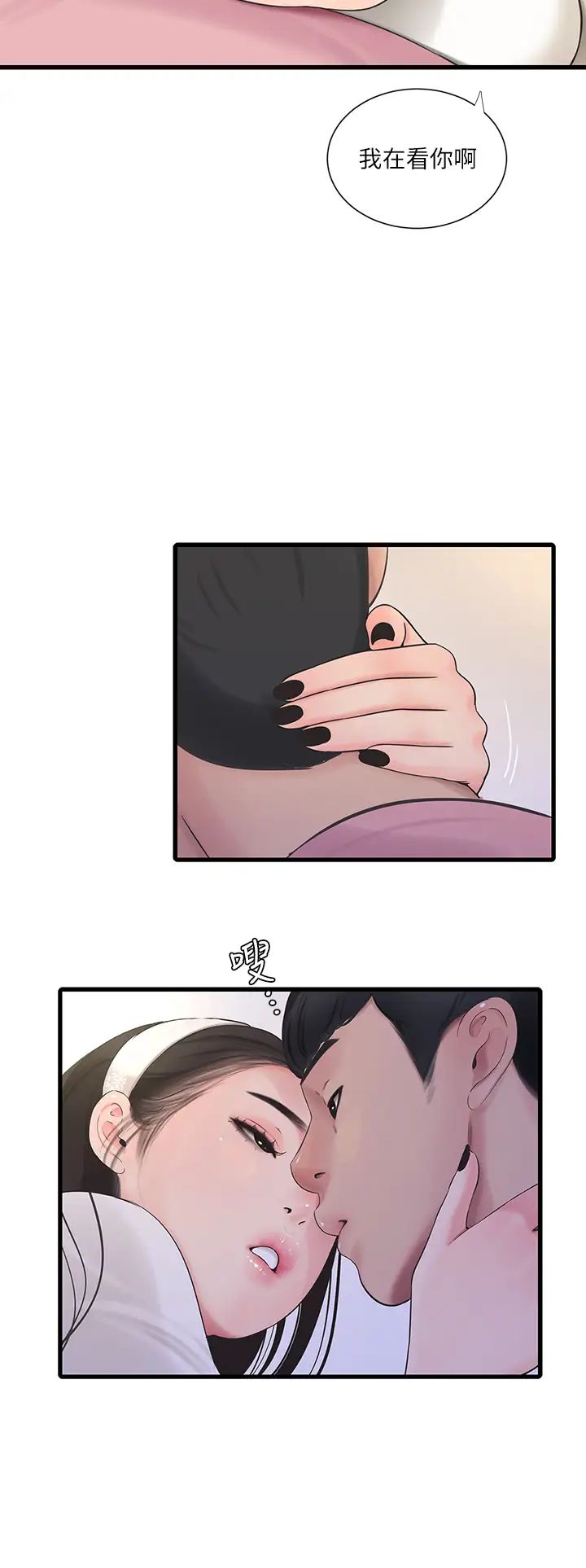 亲家四姊妹第88话-与佳晴的浓烈性爱