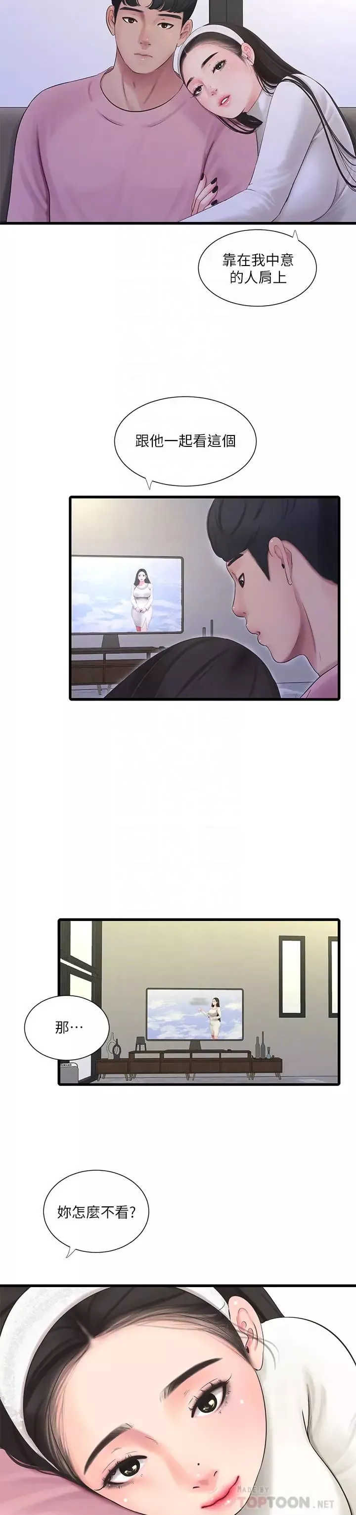 親家四姊妹第88話-與佳晴的濃烈性愛