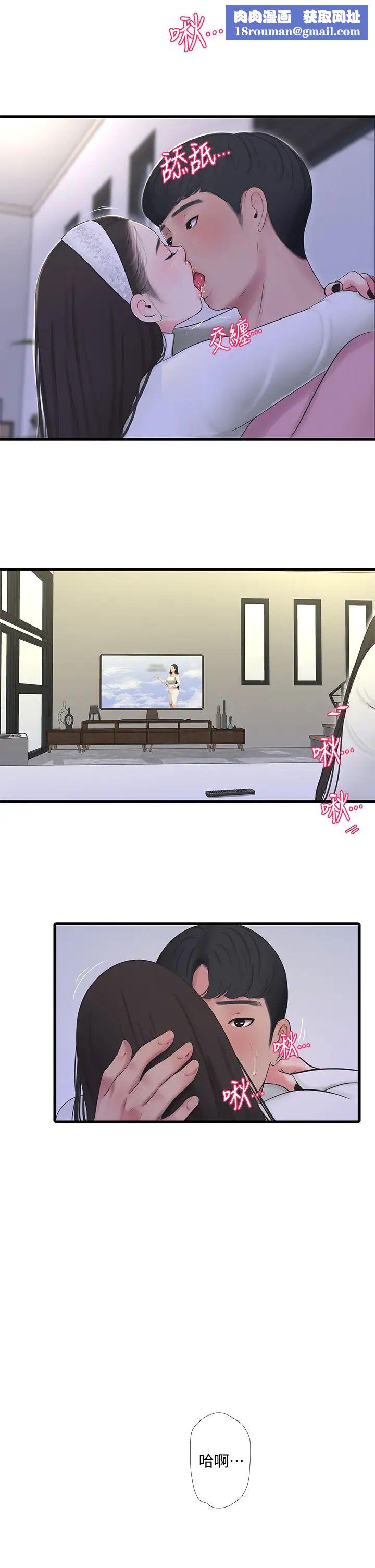 亲家四姊妹第88话-与佳晴的浓烈性爱