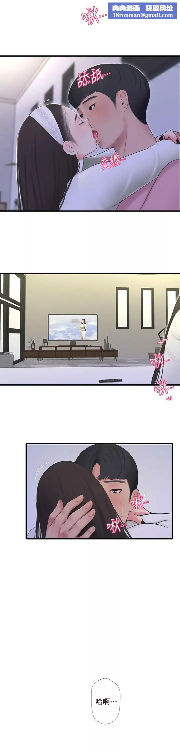 亲家四姊妹-第88话-与佳晴的浓烈性爱 - 图片 15