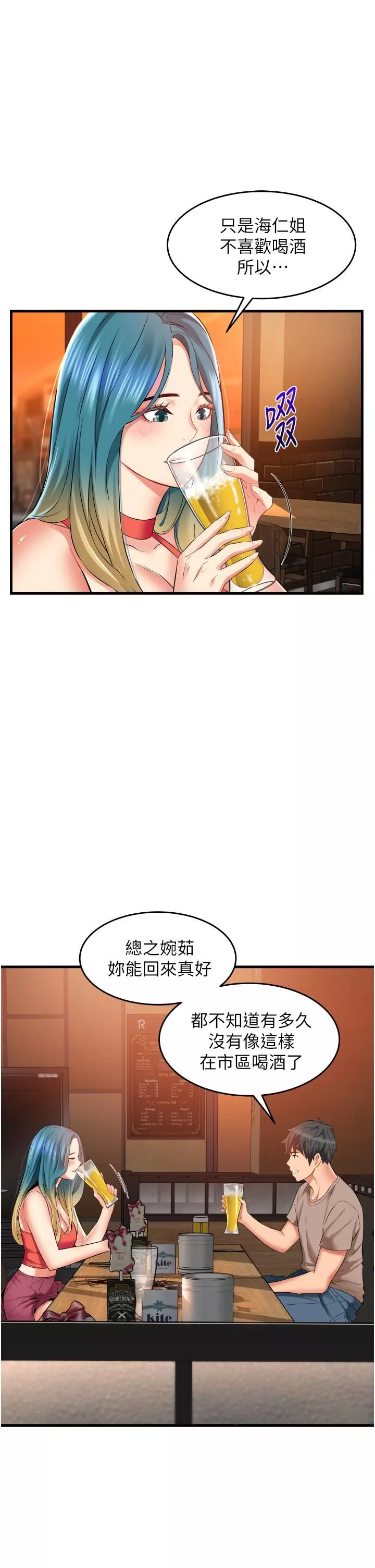 小巷裡的秘密第14話-我來當你的練習對象