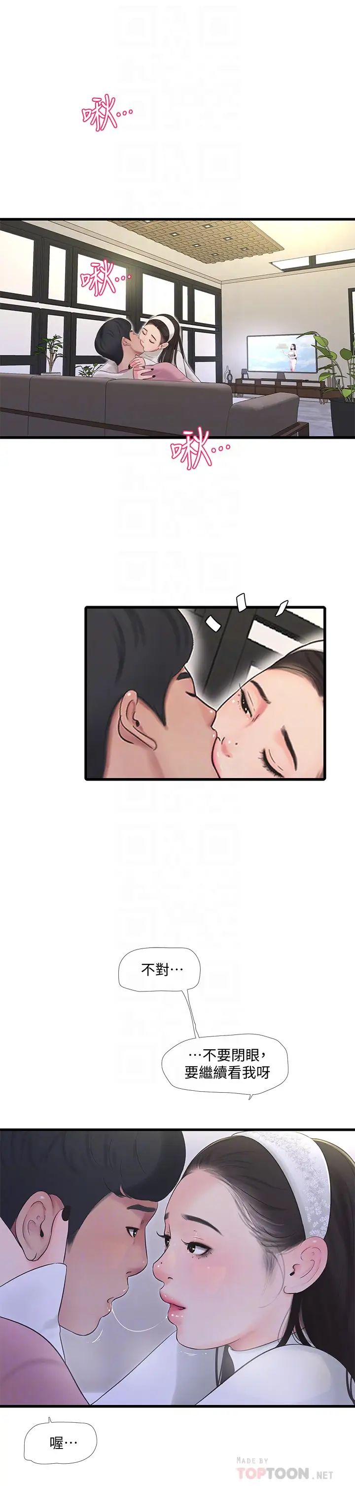 亲家四姊妹第88话-与佳晴的浓烈性爱