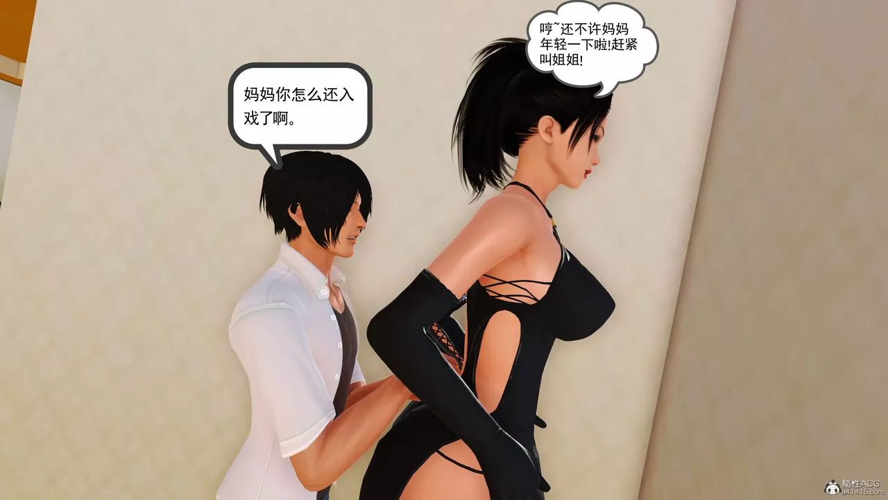 [3D]我的媽媽陳梓溪·真愛母子情第03話