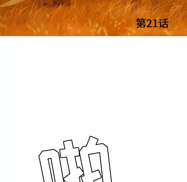逍遥游-第21章 - 图片 19