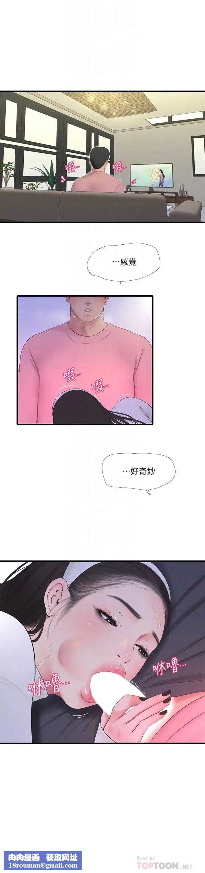 親家四姊妹第88話-與佳晴的濃烈性愛