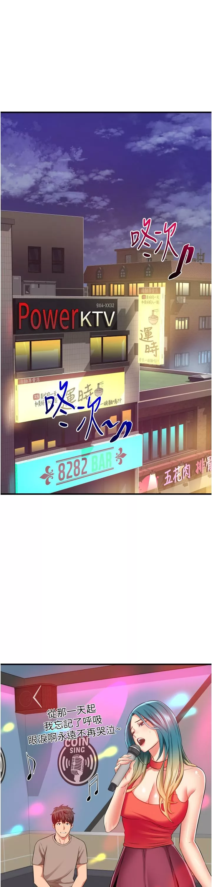 小巷里的秘密-第14话-我来当你的练习对象 - 图片 29