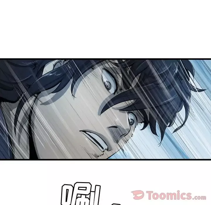 逍遥游-第21章 - 图片 27