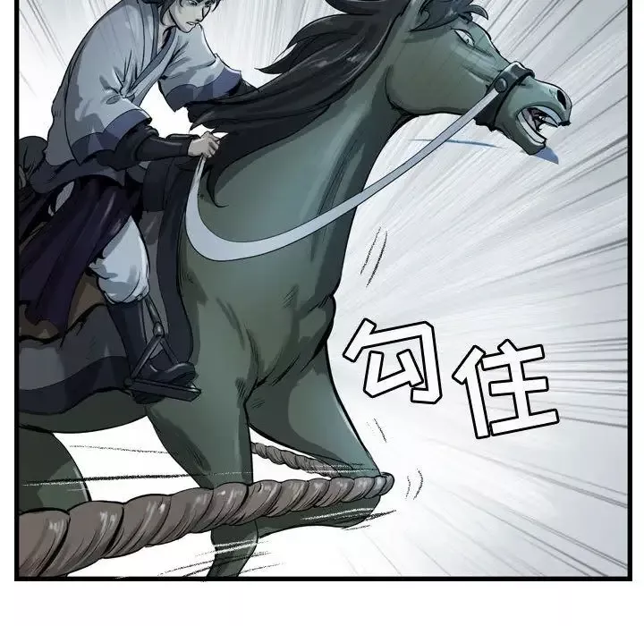 逍遥游-第21章 - 图片 26