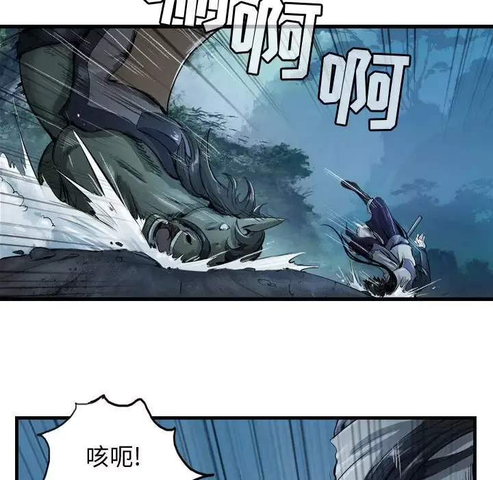 逍遥游-第21章 - 图片 28