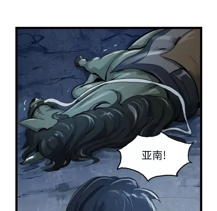 逍遥游第21章