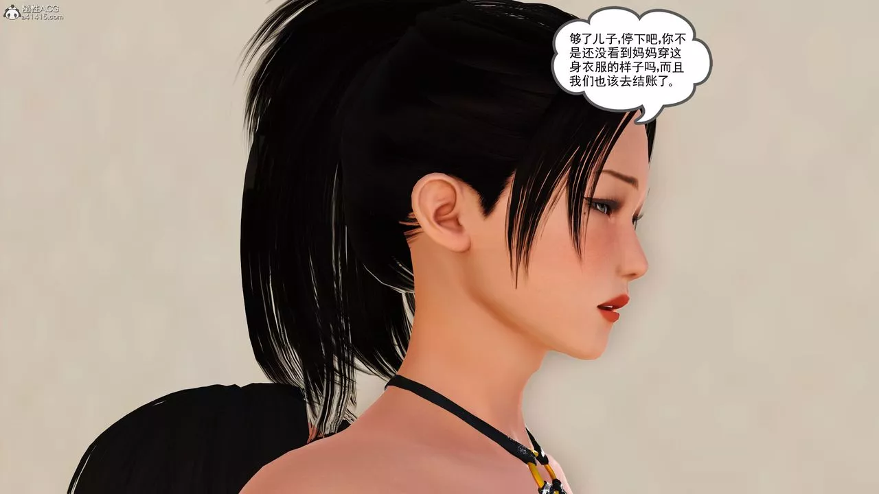 [3D]我的妈妈陈梓溪·真爱母子情-第03话 - 图片 46