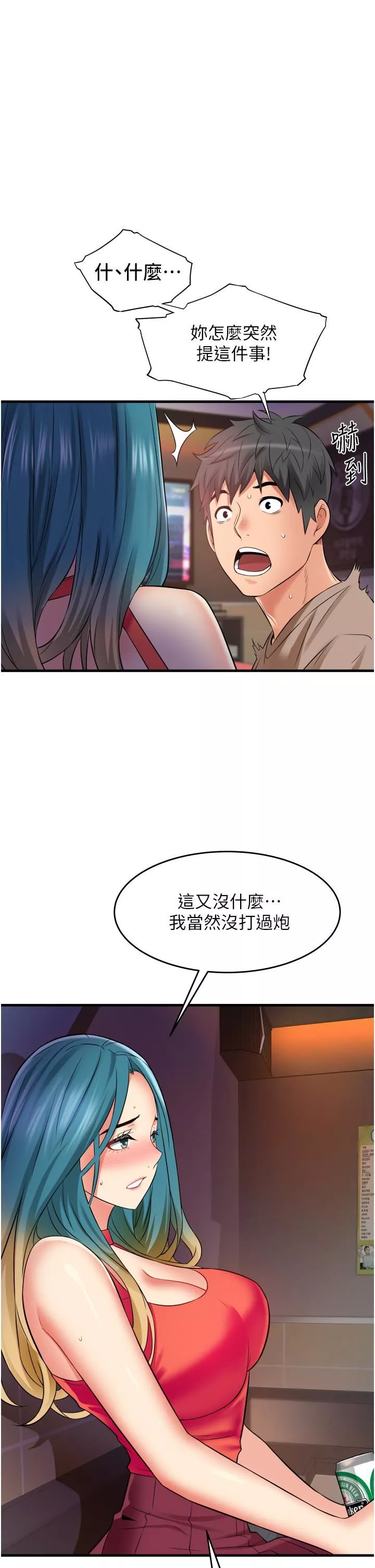 小巷里的秘密-第14话-我来当你的练习对象 - 图片 37