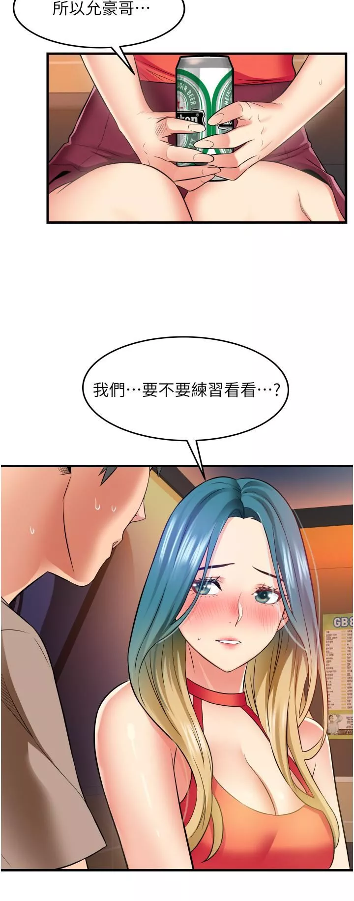 小巷里的秘密-第14话-我来当你的练习对象 - 图片 40