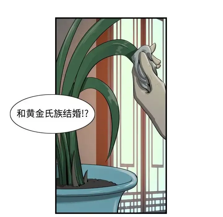 逍遥游-第21章 - 图片 37