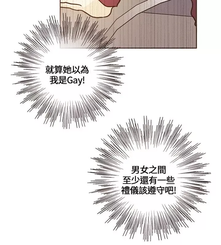 无法阻挡的Gay-第11话 - 图片 18