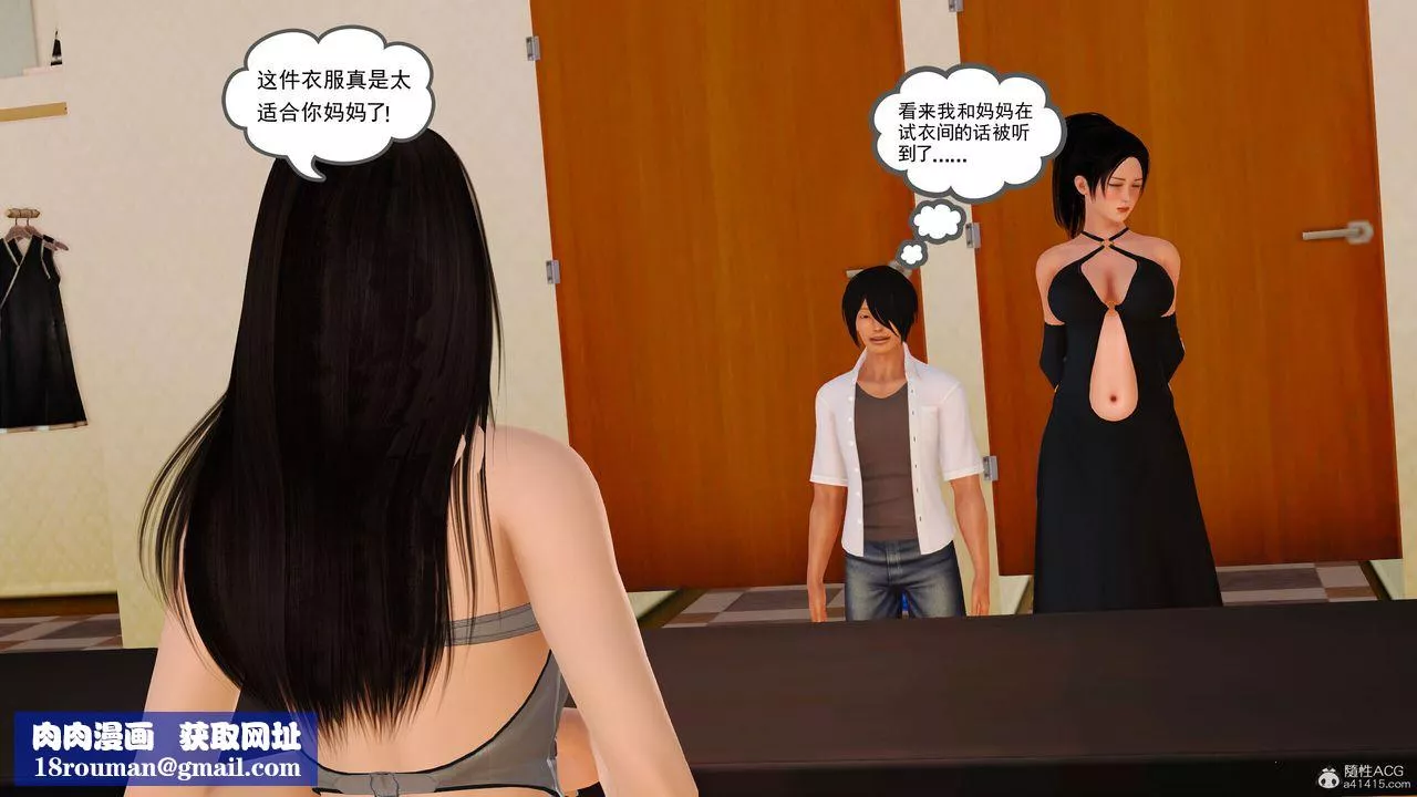 [3D]我的妈妈陈梓溪·真爱母子情-第03话 - 图片 50