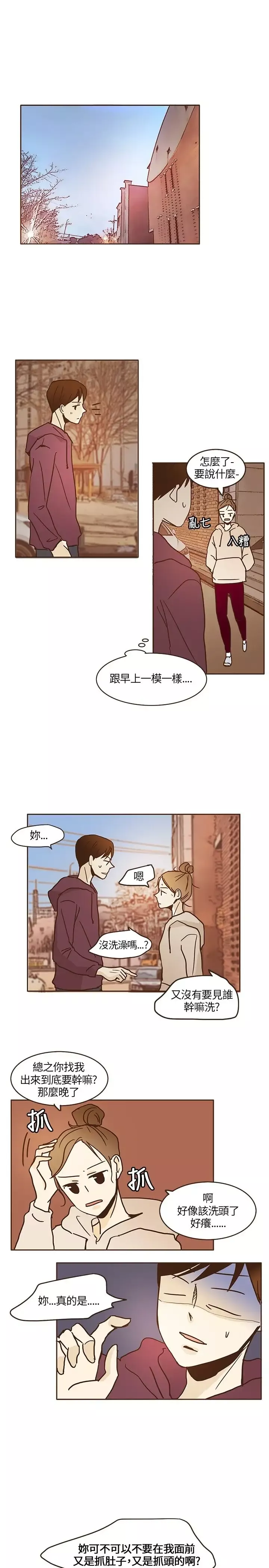 无法阻挡的Gay-第11话 - 图片 21