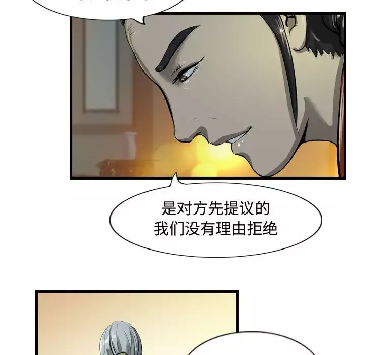 逍遥游-第21章 - 图片 39