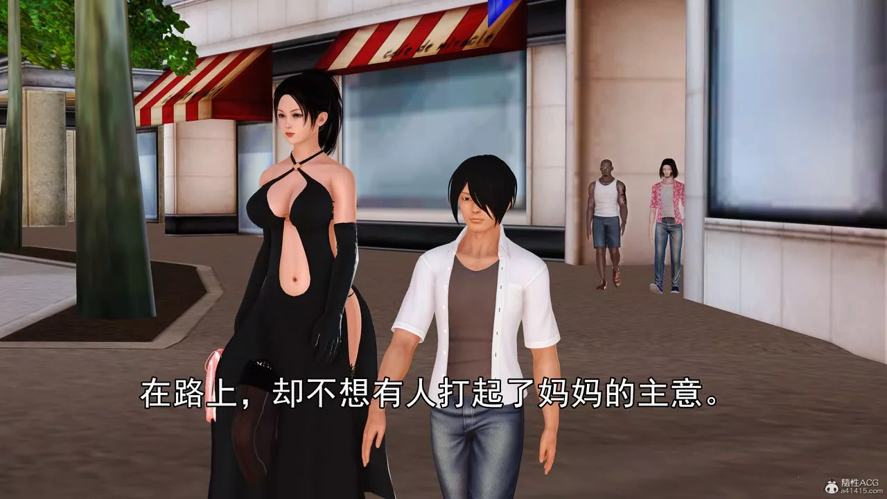 [3D]我的媽媽陳梓溪·真愛母子情第04話