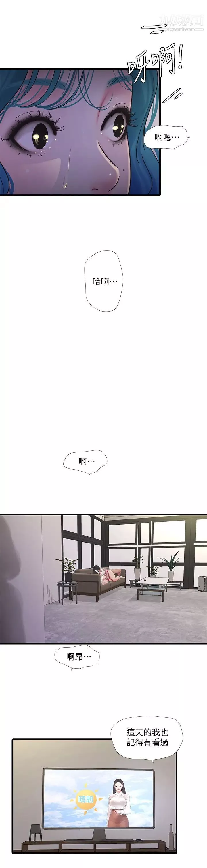 亲家四姊妹-第89话-小叔，我…我要去瞭! - 图片 9
