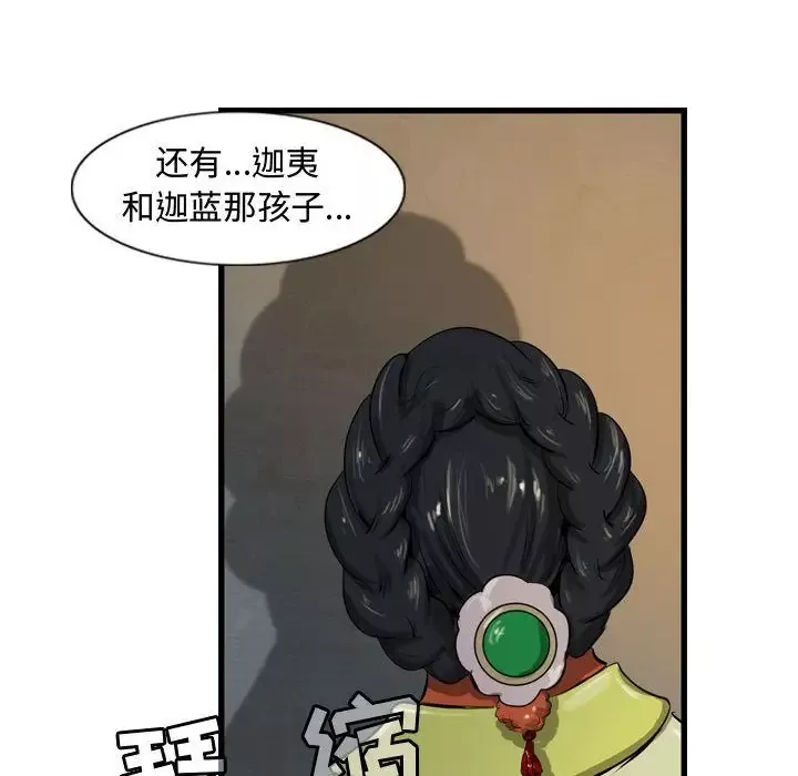 逍遥游-第21章 - 图片 41