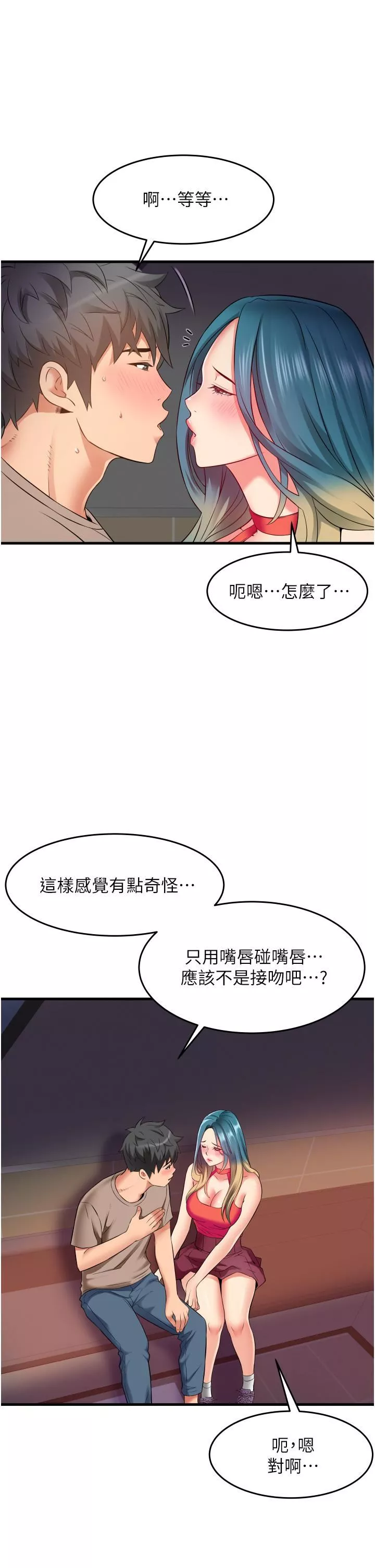 小巷里的秘密-第15话-我的身体变得又湿又热 - 图片 5