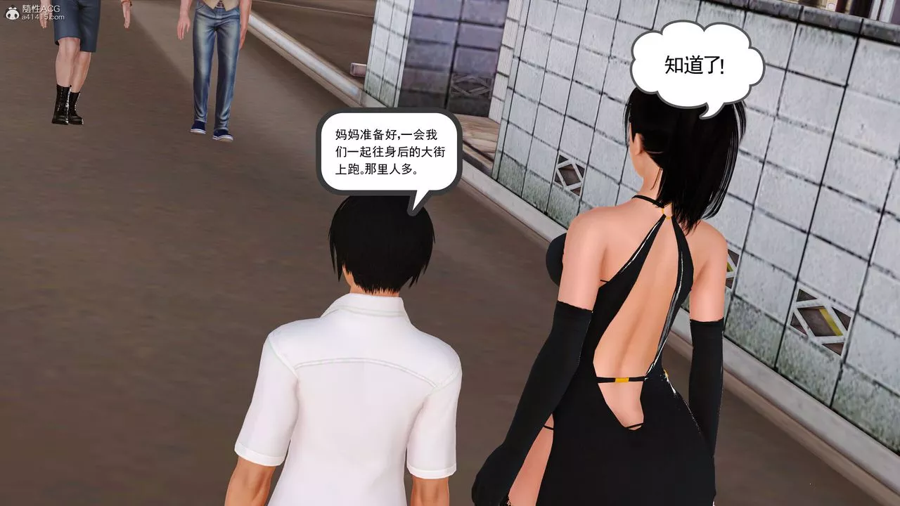 [3D]我的媽媽陳梓溪·真愛母子情第04話