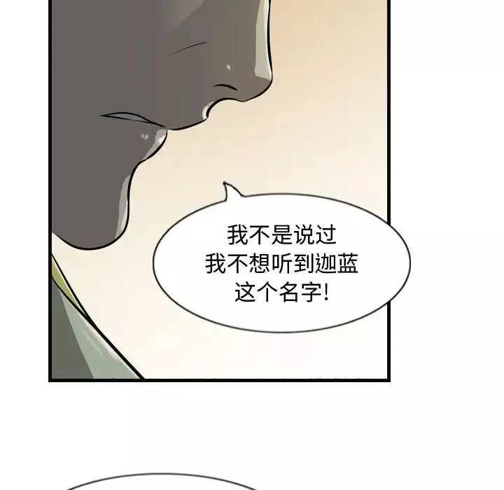 逍遥游-第21章 - 图片 42