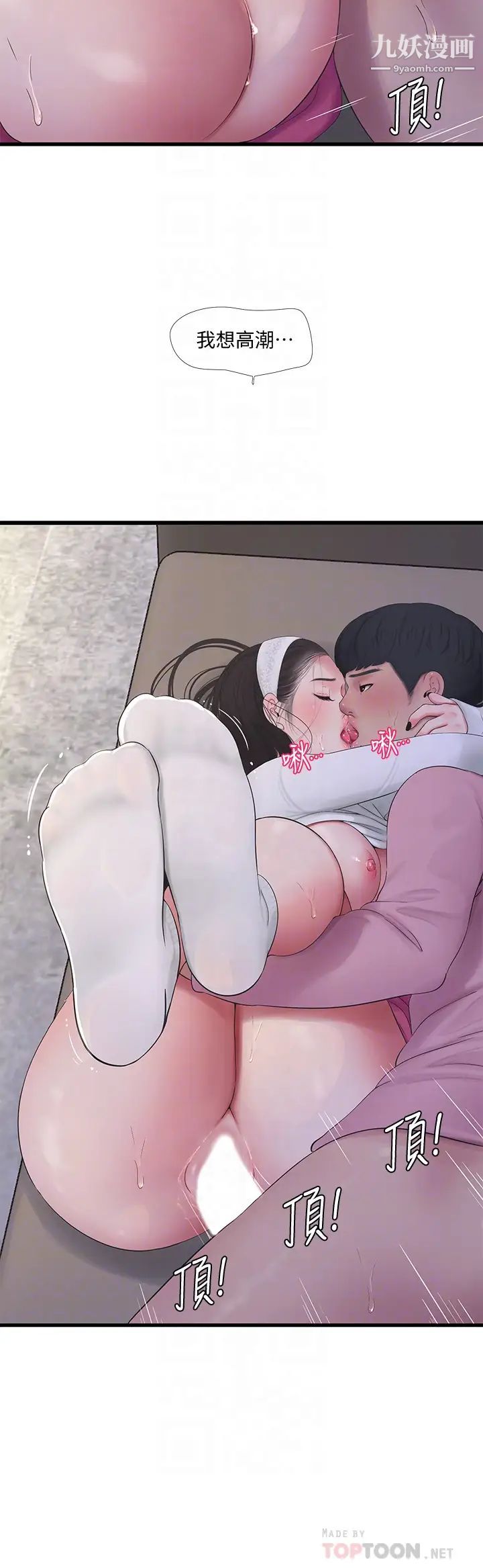 亲家四姊妹第89话-小叔，我…我要去瞭!