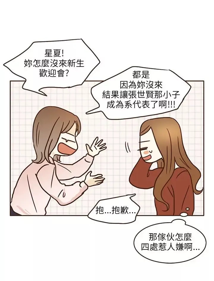 无法阻挡的Gay第12话