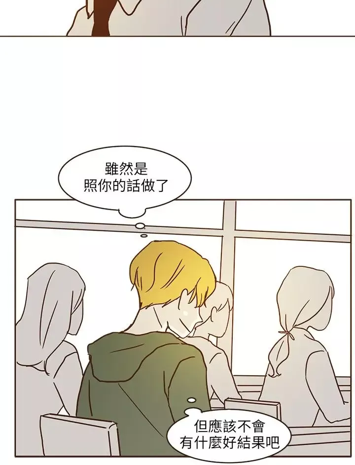 无法阻挡的Gay第12话