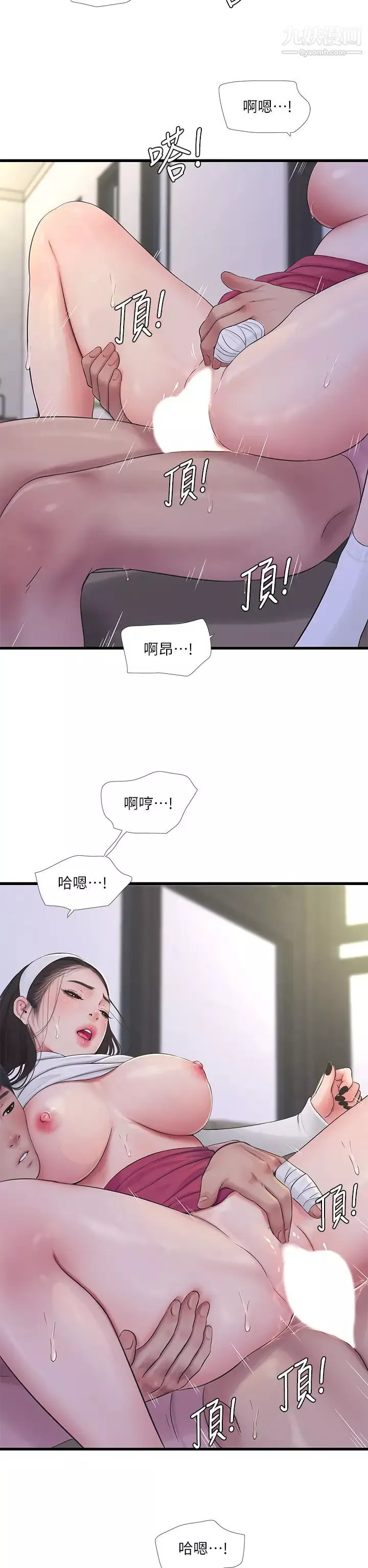 亲家四姊妹-第89话-小叔，我…我要去瞭! - 图片 17