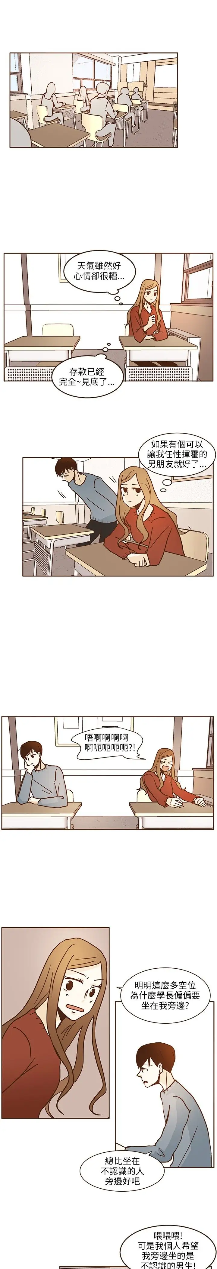 无法阻挡的Gay第12话