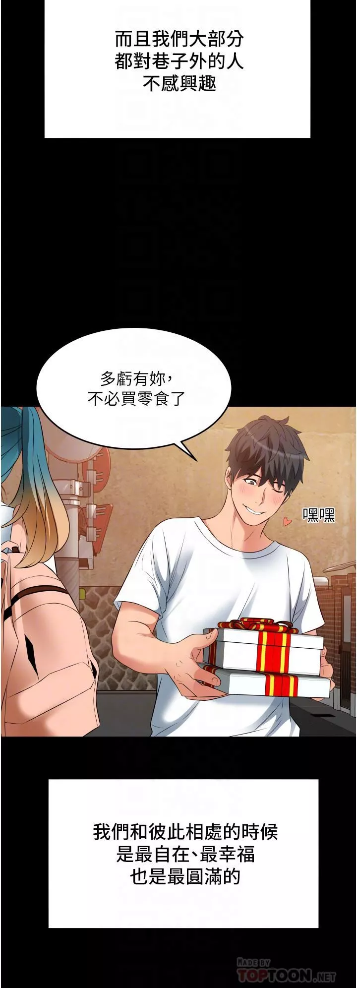 小巷里的秘密-第15话-我的身体变得又湿又热 - 图片 16
