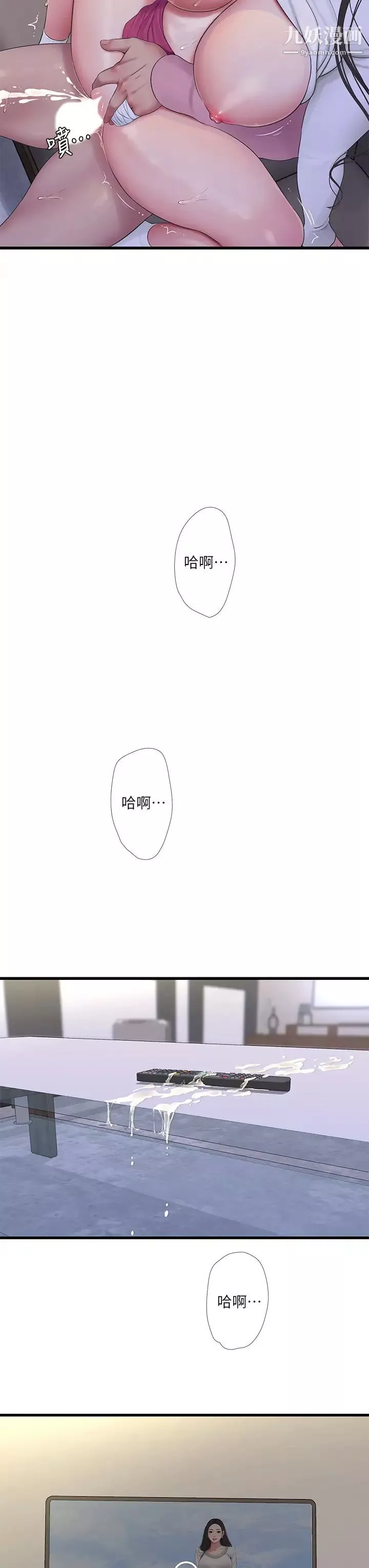 亲家四姊妹-第89话-小叔，我…我要去瞭! - 图片 21