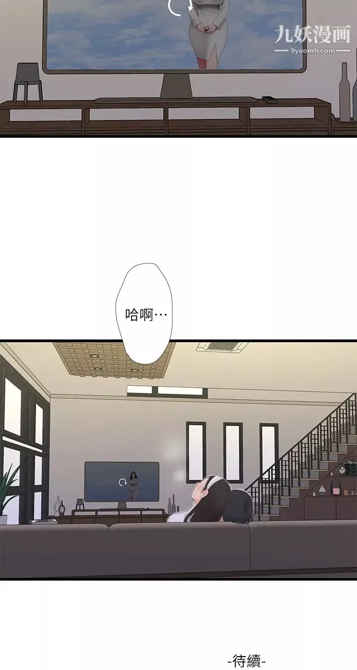 親家四姊妹第89話-小叔，我…我要去瞭!