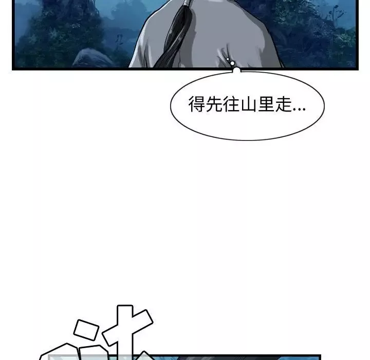 逍遥游-第21章 - 图片 54