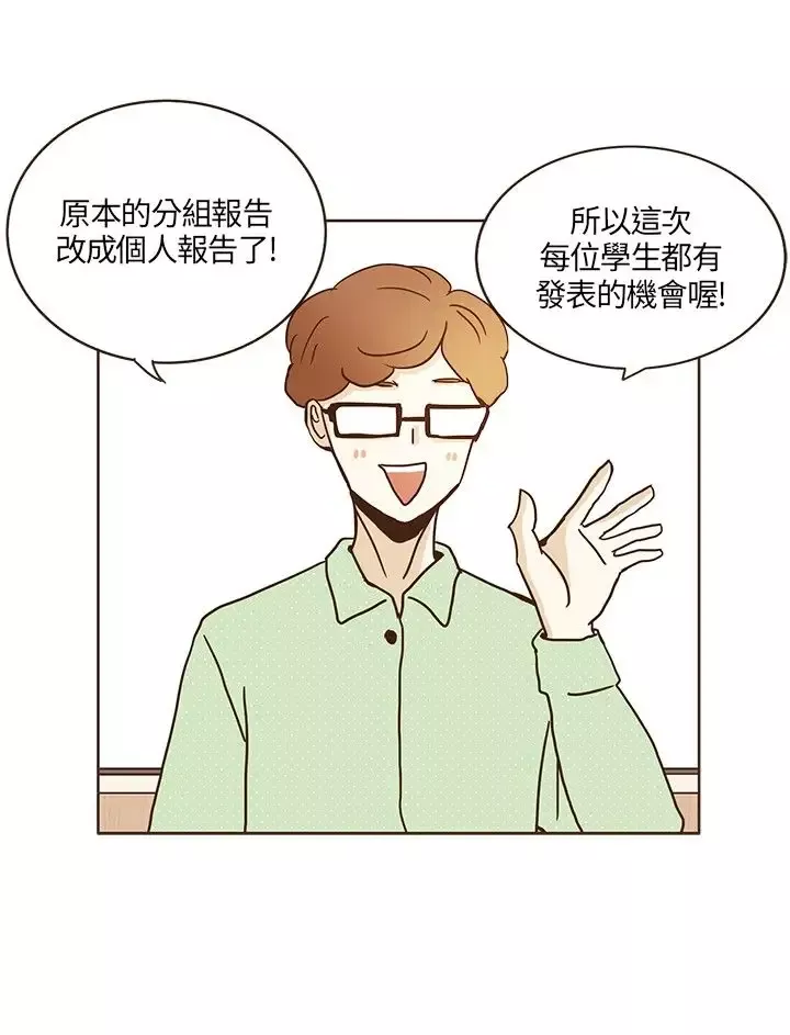 无法阻挡的Gay第12话