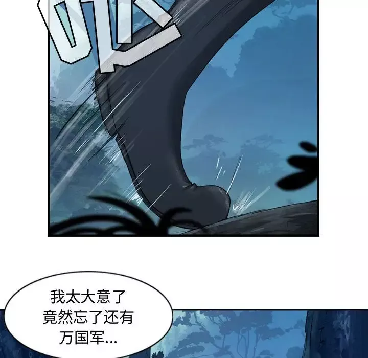 逍遥游-第21章 - 图片 55