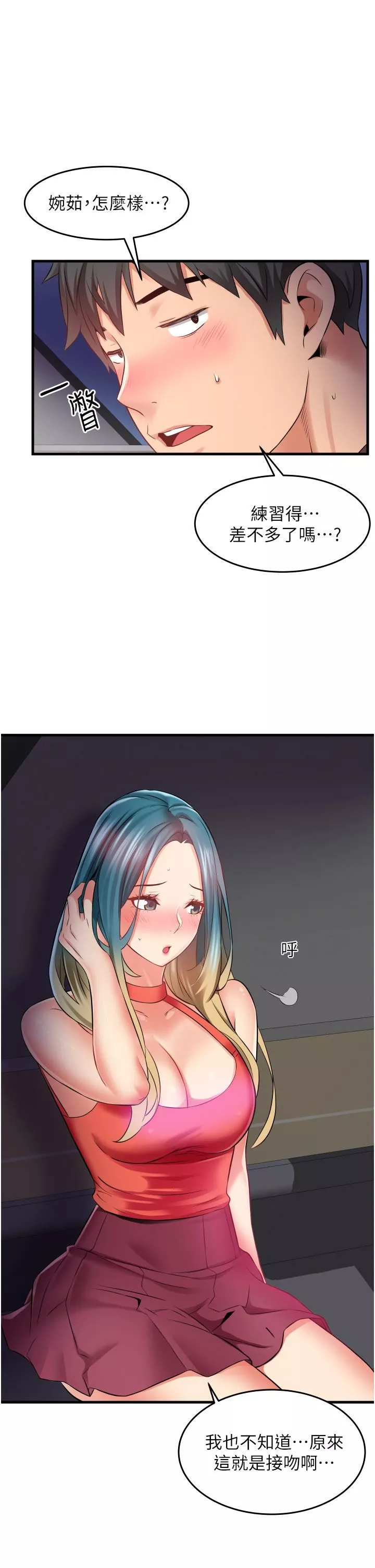 小巷里的秘密-第15话-我的身体变得又湿又热 - 图片 21