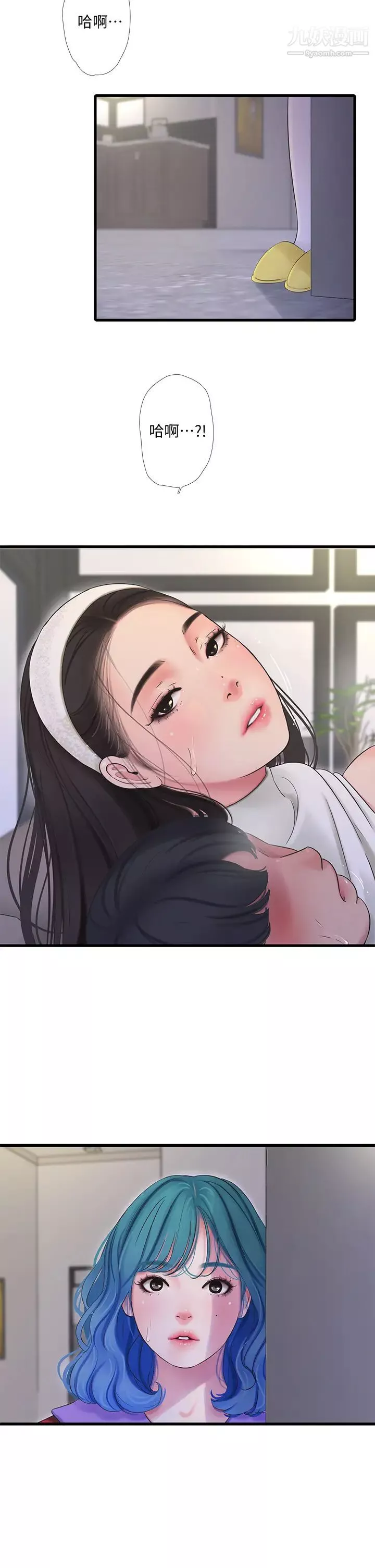 親家四姊妹第90話-我可以一起上課嗎?