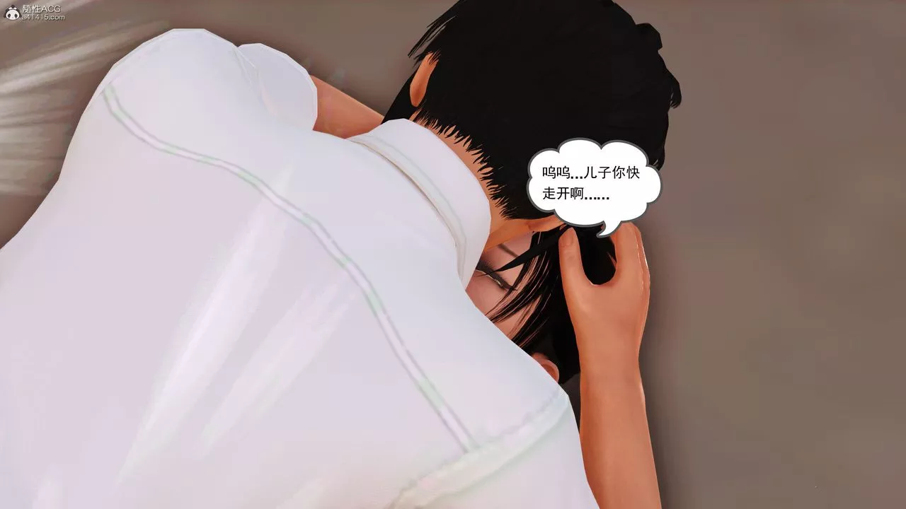 [3D]我的妈妈陈梓溪·真爱母子情-第04话 - 图片 31
